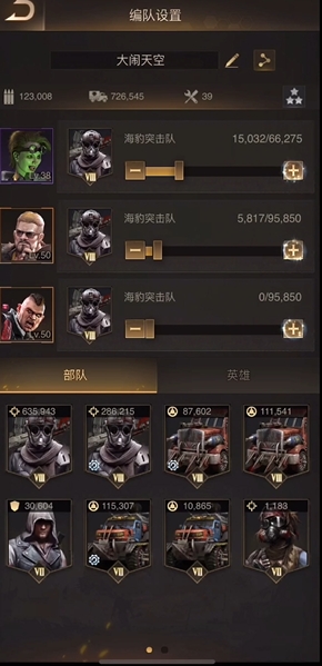 守望黎明战术攻击力怎么提升
