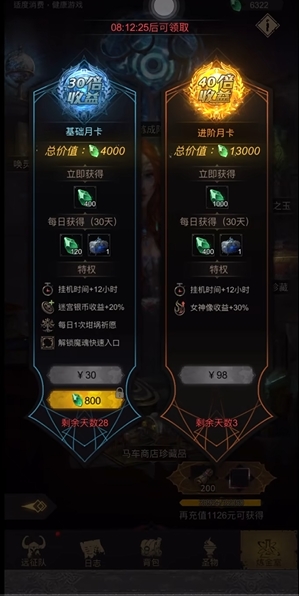 地下城堡3绿矿石怎么获得