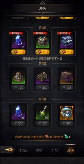地下城堡3绿矿石怎么获得