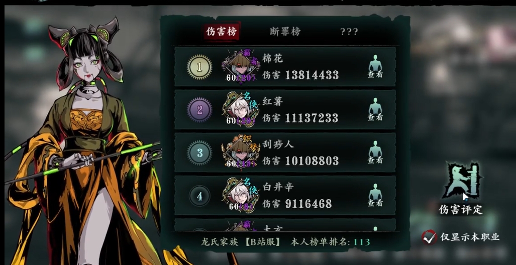 影之刃3伤害评定有什么技巧