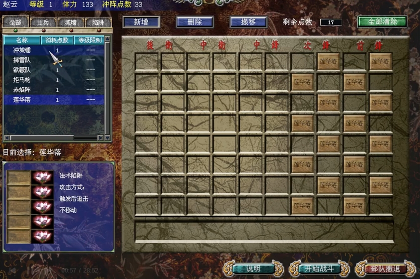 三国群英传7特殊兵种哪个强