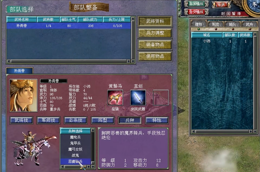 三国群英传7特殊兵种哪个强