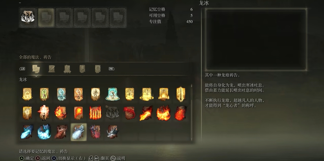 艾尔登法环buff怎么释放