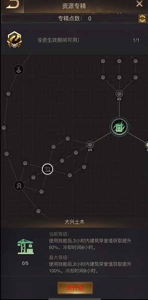 守望黎明专精怎么快速提升