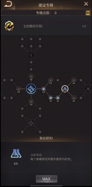 守望黎明专精怎么快速提升