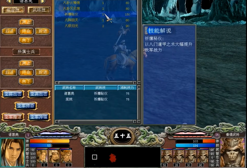 三国群英传7组合情义技能怎么玩