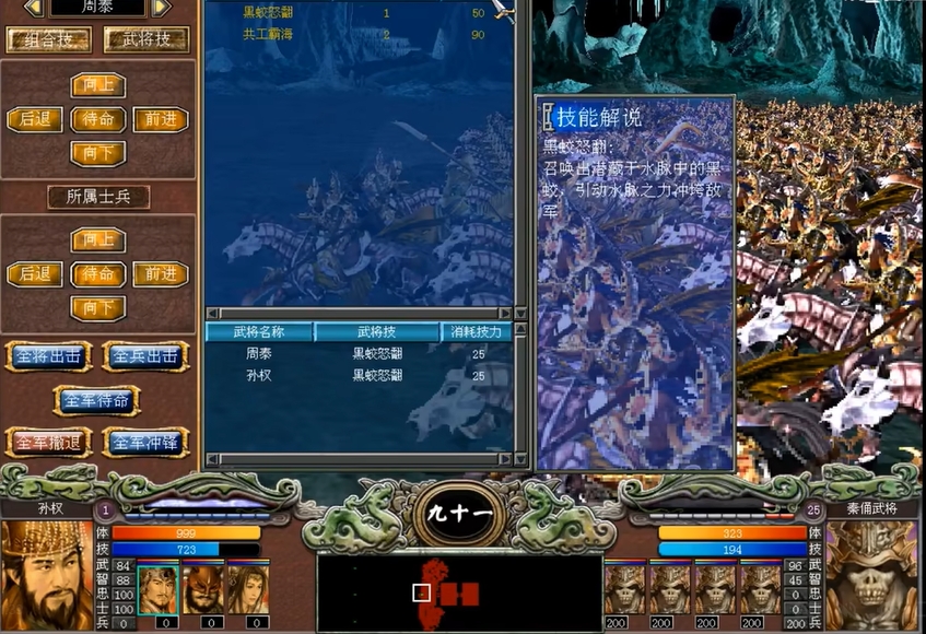 三国群英传7组合情义技能怎么玩