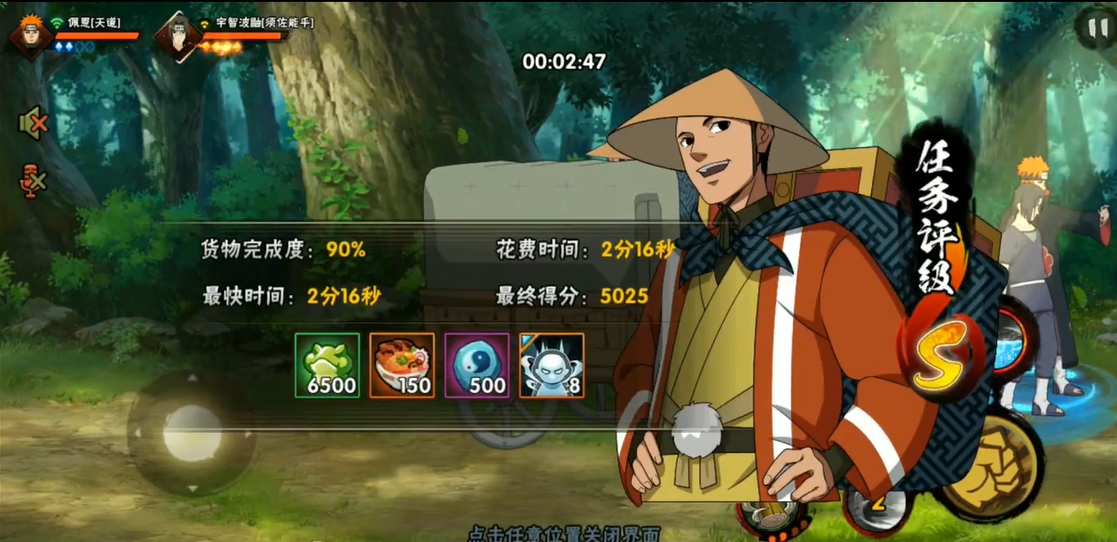 火影忍者护送马车打法