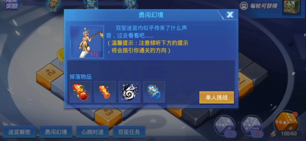 时空猎人核心幻境怎么找出口
