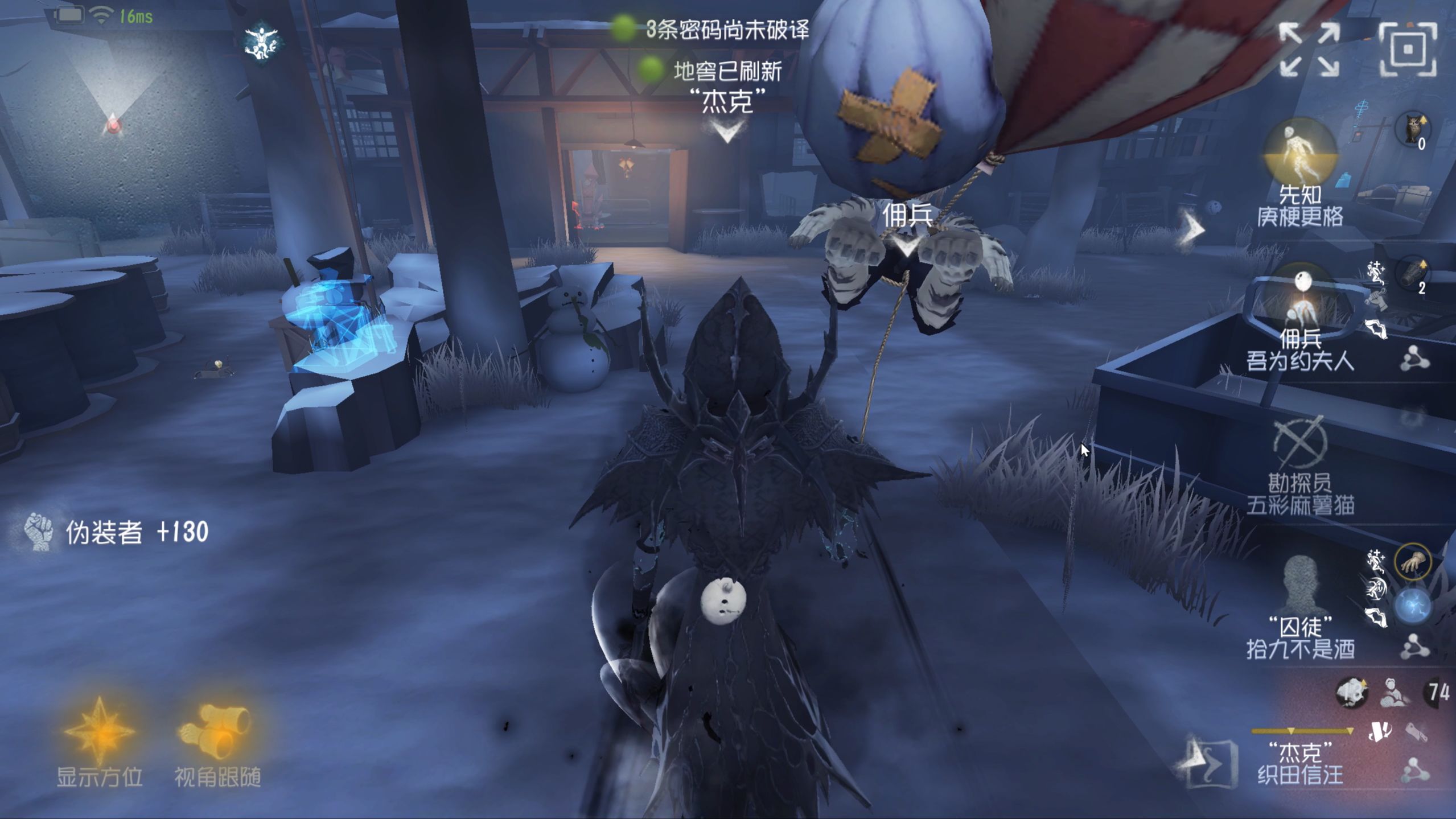 第五人格怎么学会杰克