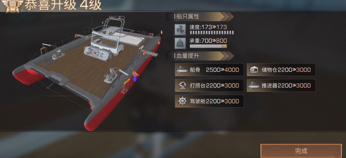 明日之后船防护漆怎么买