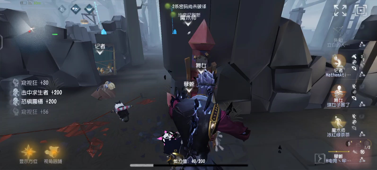 第五人格通缉是哪个天赋