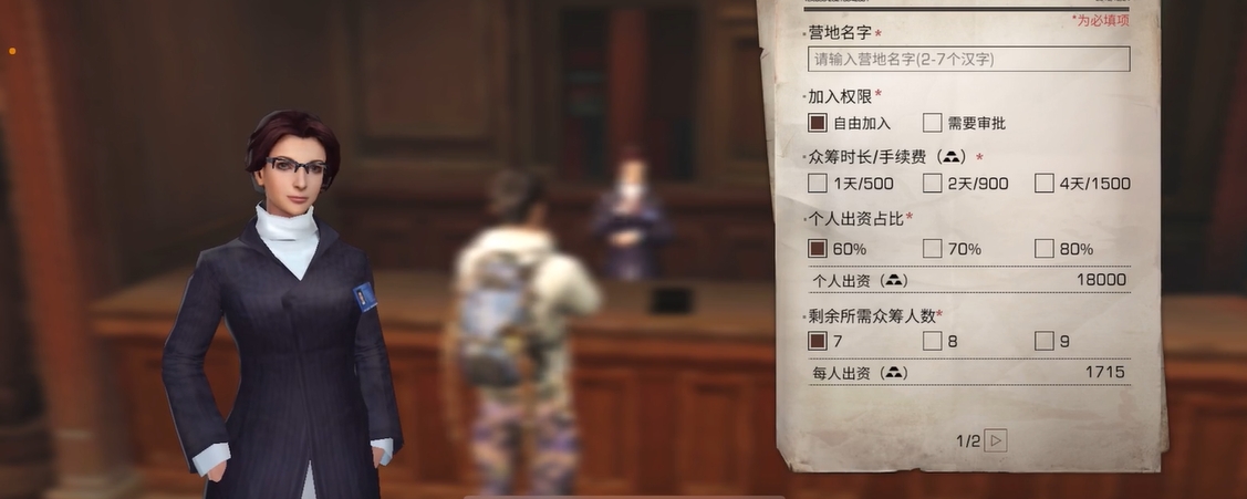 明日之后创建营地有什么好处