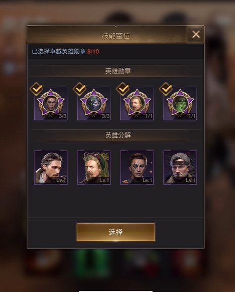 守望黎明英雄怎么快速升级