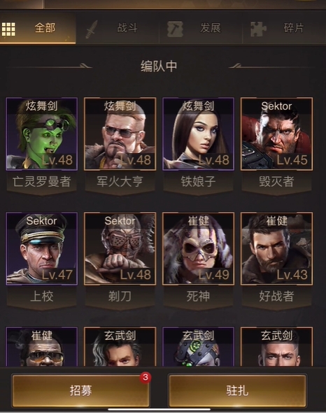 守望黎明英雄怎么快速升级