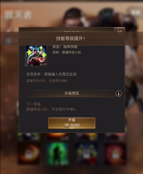 守望黎明英雄怎么快速升级