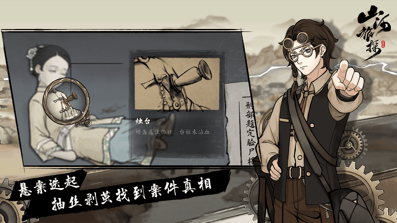 山河旅探截图3