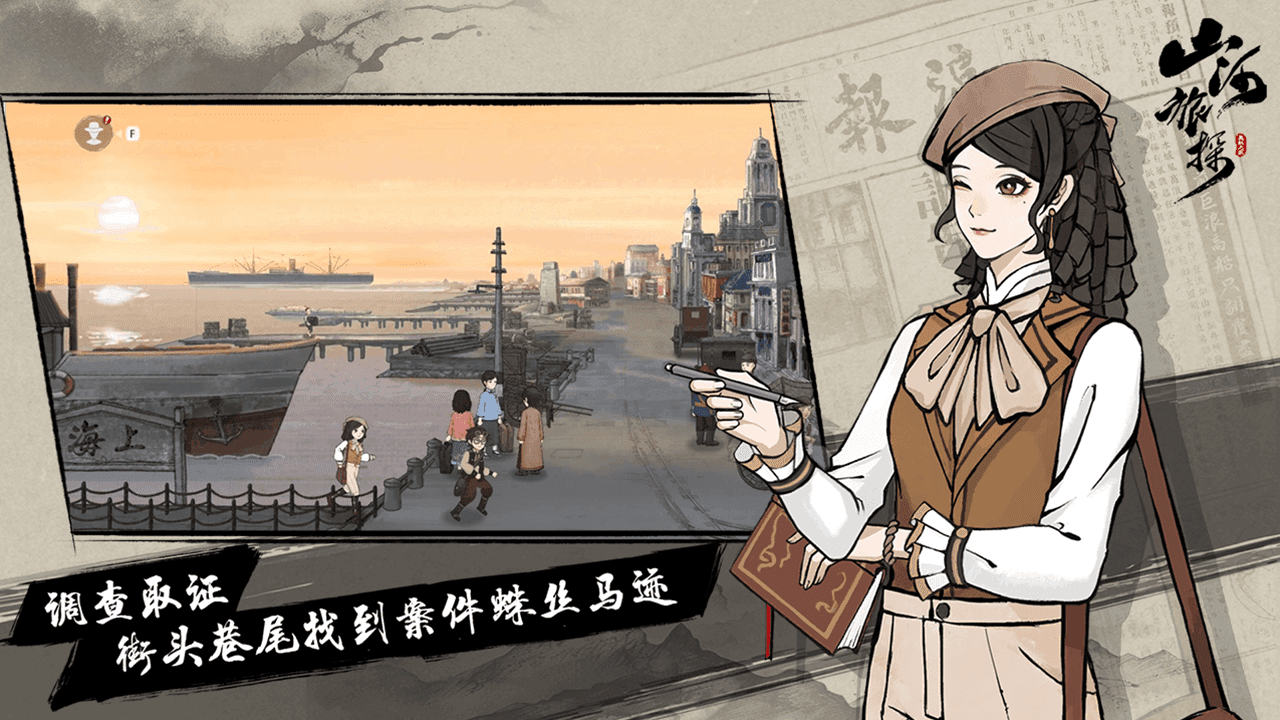 山河旅探截图5