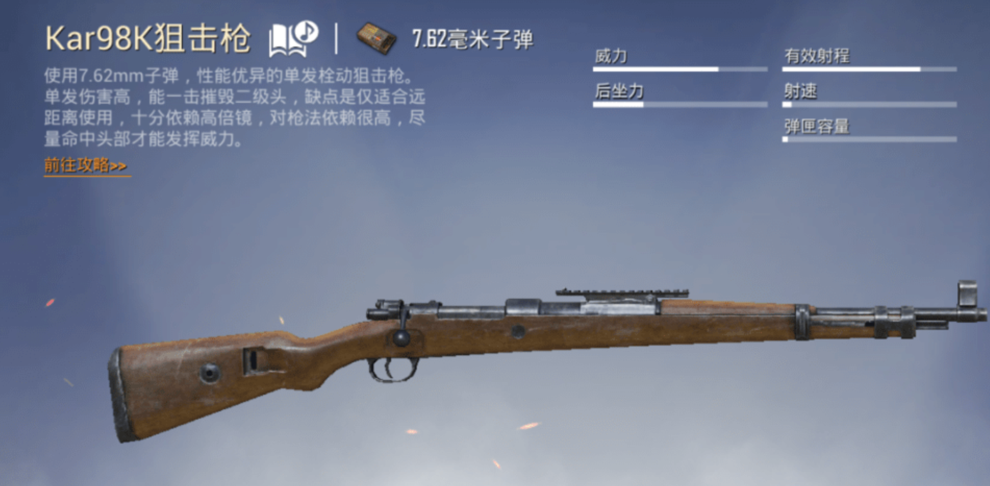 绝地求生两把武器怎么搭配
