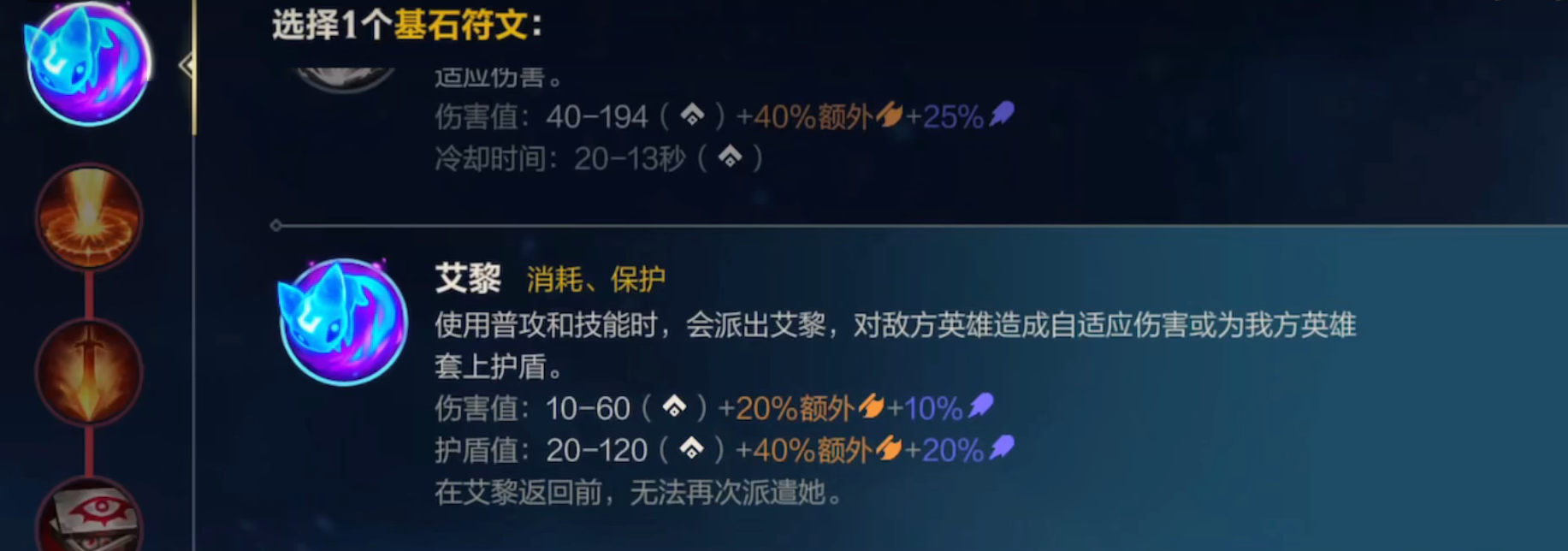 英雄联盟手游辅助带什么符文
