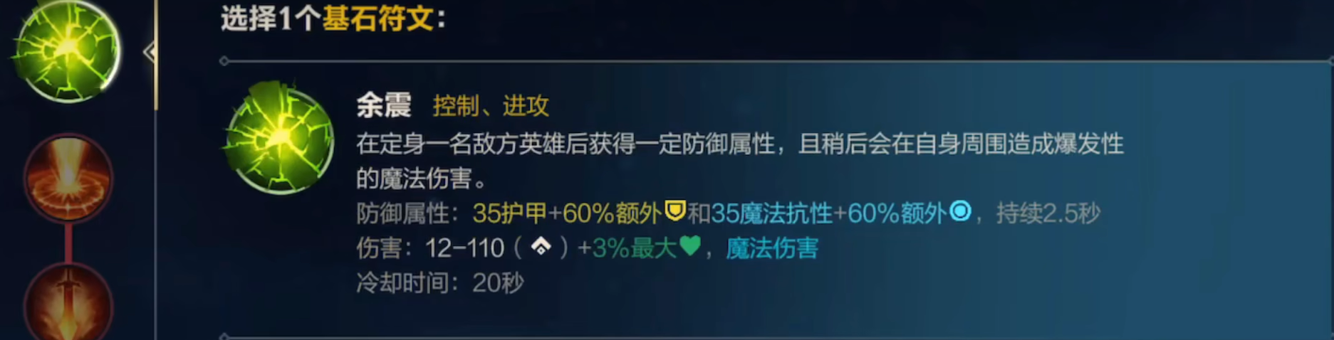 英雄联盟手游辅助带什么符文