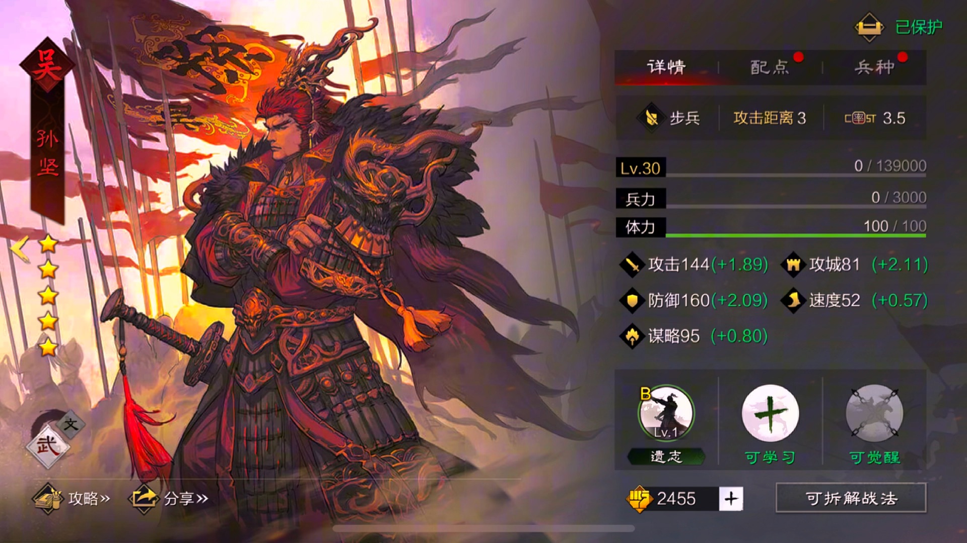 率土之滨孙坚和甘宁哪个好