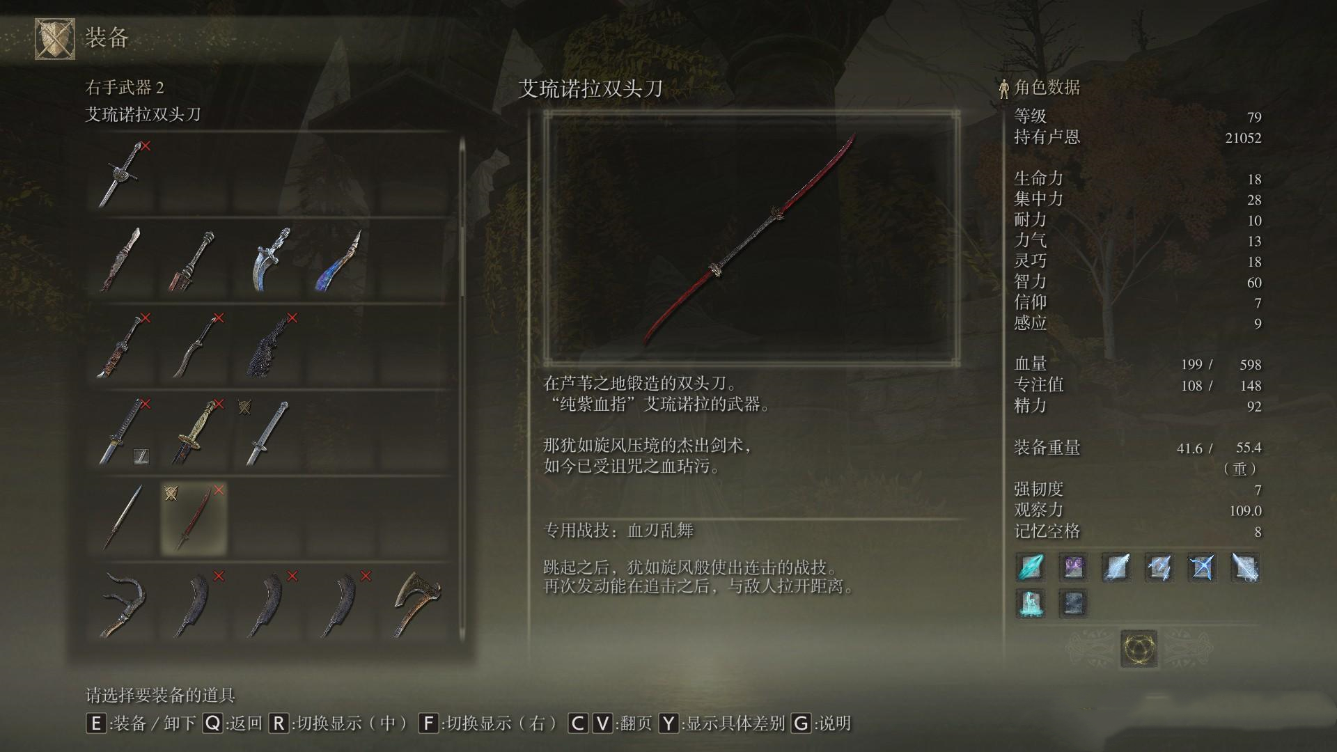 艾尔登法环最强流派是什么