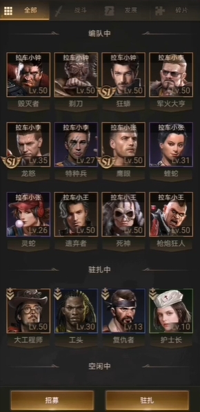守望黎明指定什么英雄组合