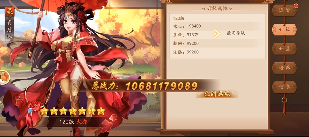 少年三国志2完美阵容怎么搭