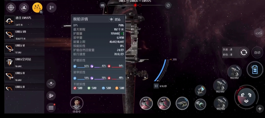 第二银河后勤专属组件怎么用