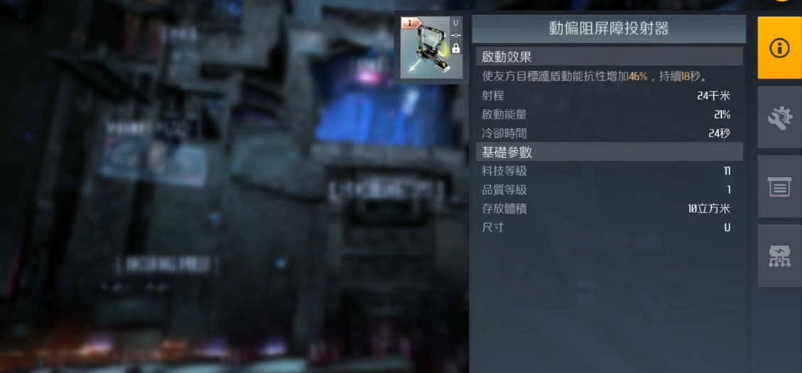第二银河后勤专属组件怎么用