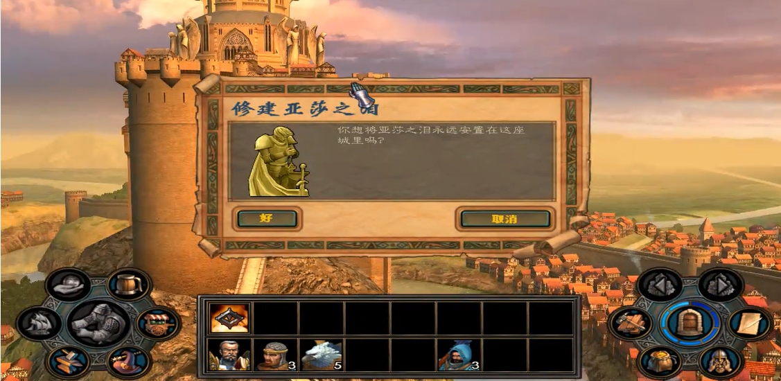 英雄无敌5亚莎之泪在哪