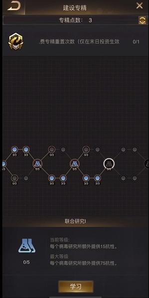 守望黎明s1专精可以到多少级
