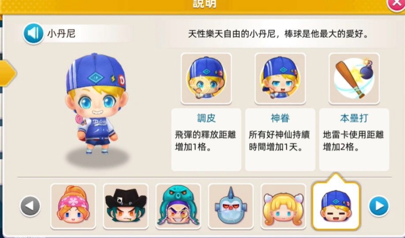 大富翁10最强技能角色怎么用