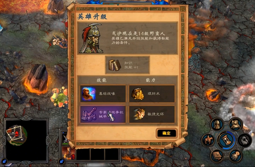 英雄无敌5东方部落终极技能怎么玩