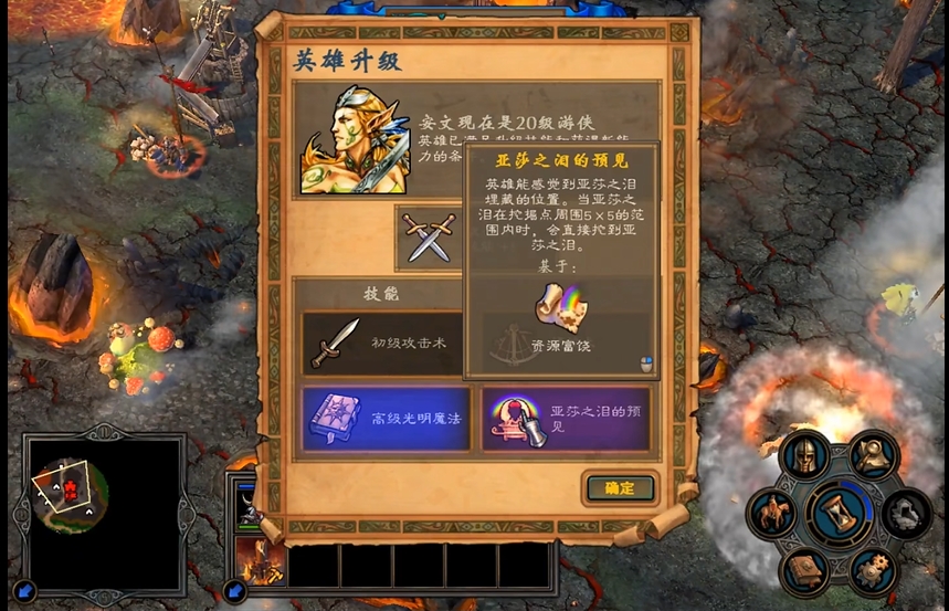 英雄无敌5东方部落终极技能怎么玩
