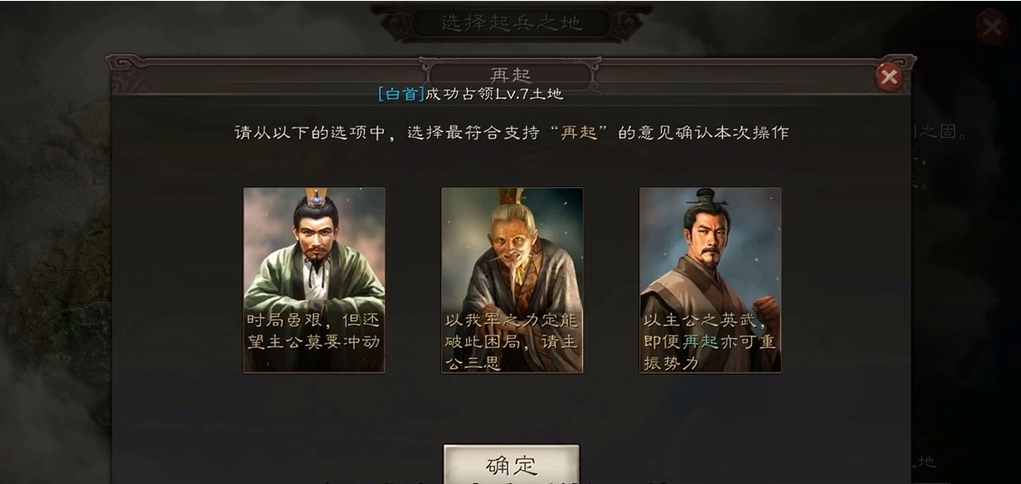 三国志战略版再起后留下什么