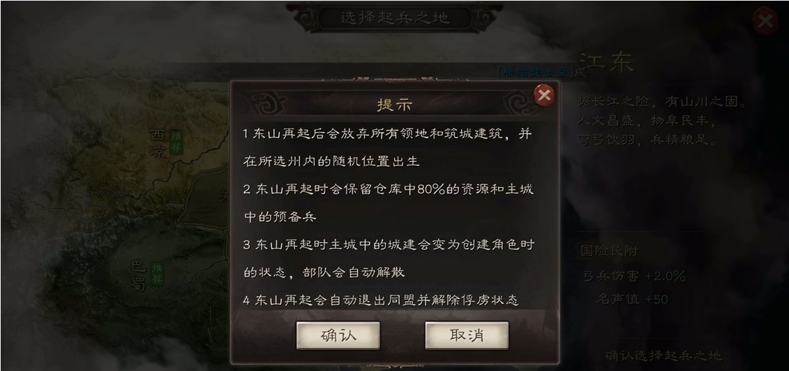 三国志战略版再起后留下什么