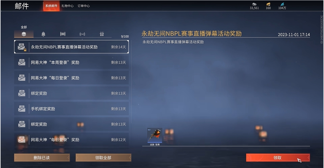永劫无间战旗怎么拿