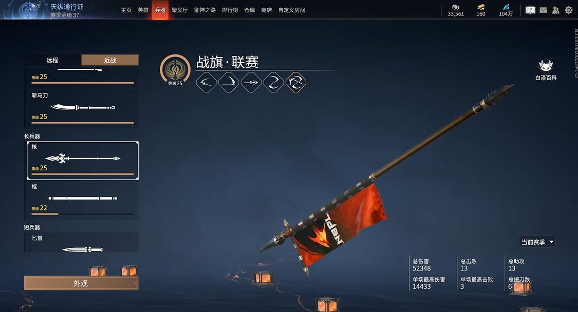 永劫无间战旗怎么拿