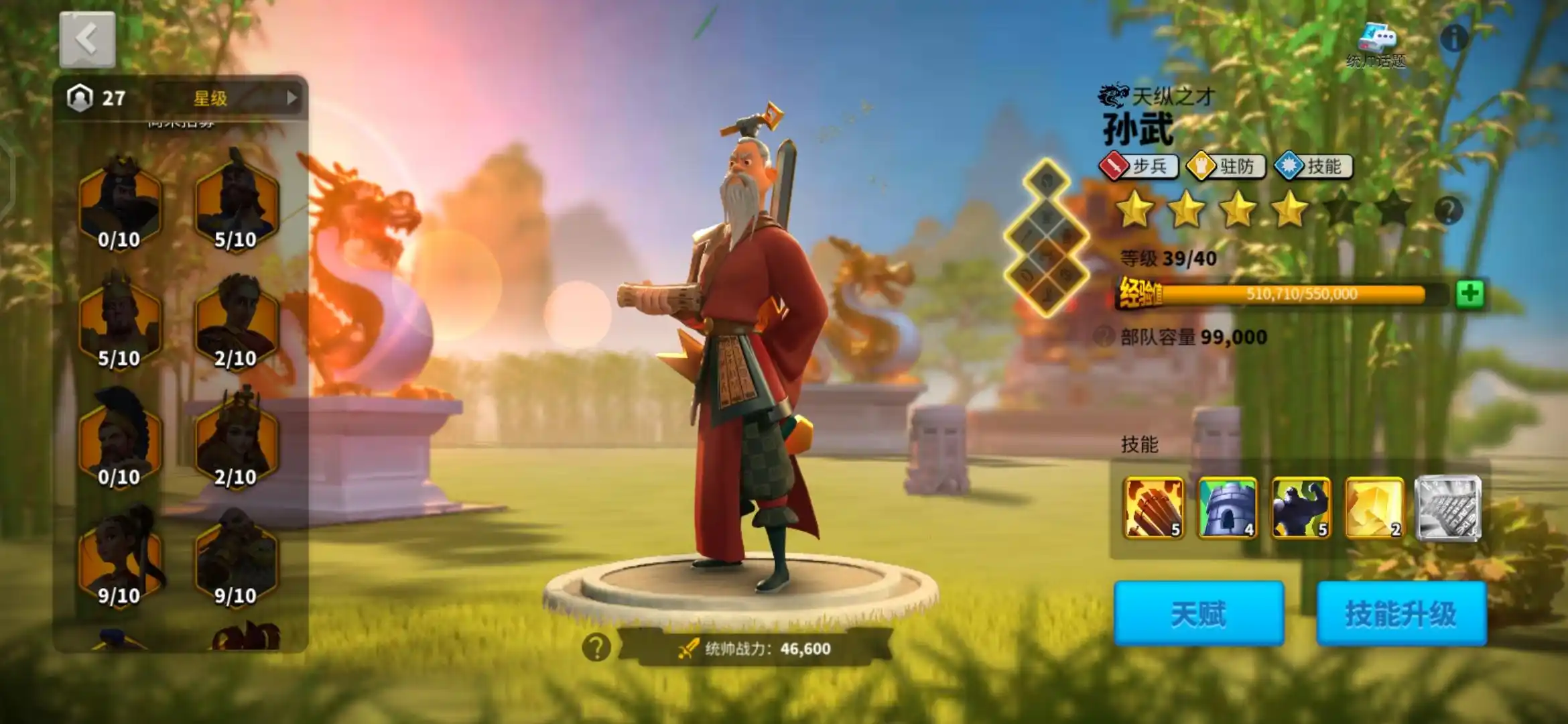 万国觉醒怎么选武将