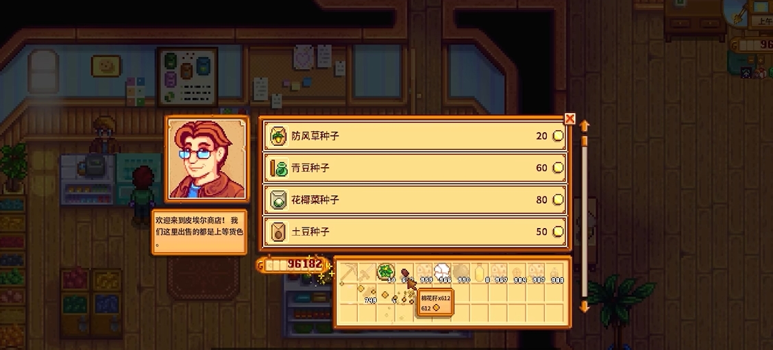 星露谷物语架子怎么解锁