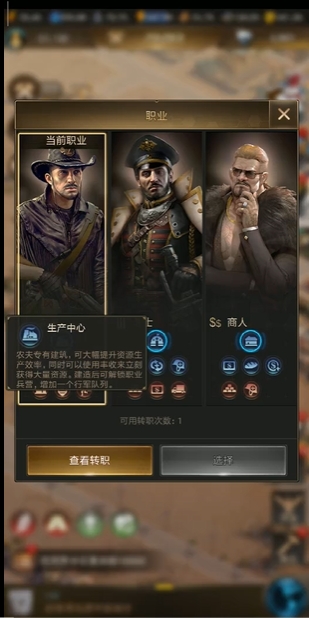 守望黎明农夫用什么兵种最强大