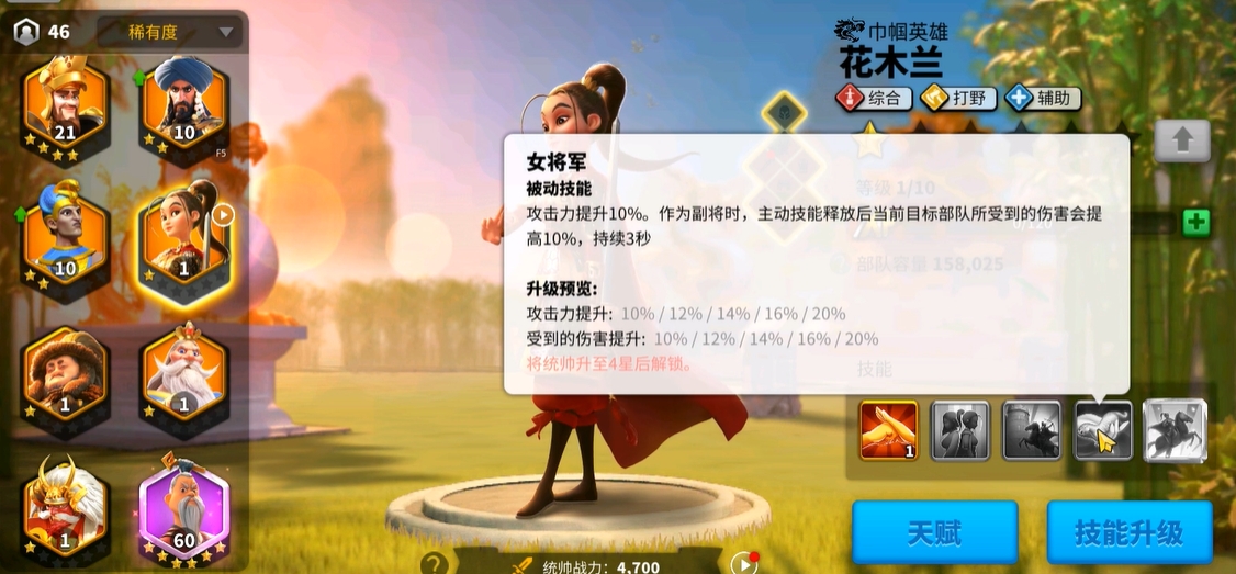 万国觉醒花木兰技能怎么玩