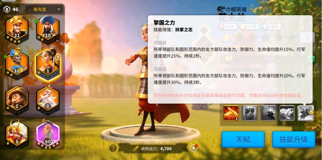 万国觉醒花木兰技能怎么玩