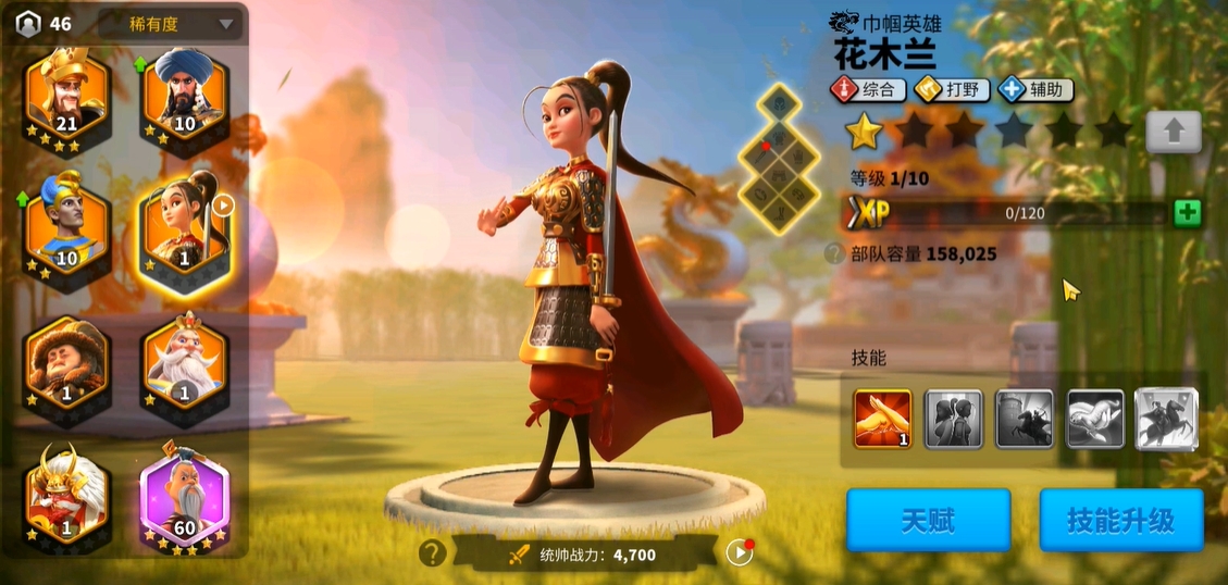 万国觉醒花木兰技能怎么玩