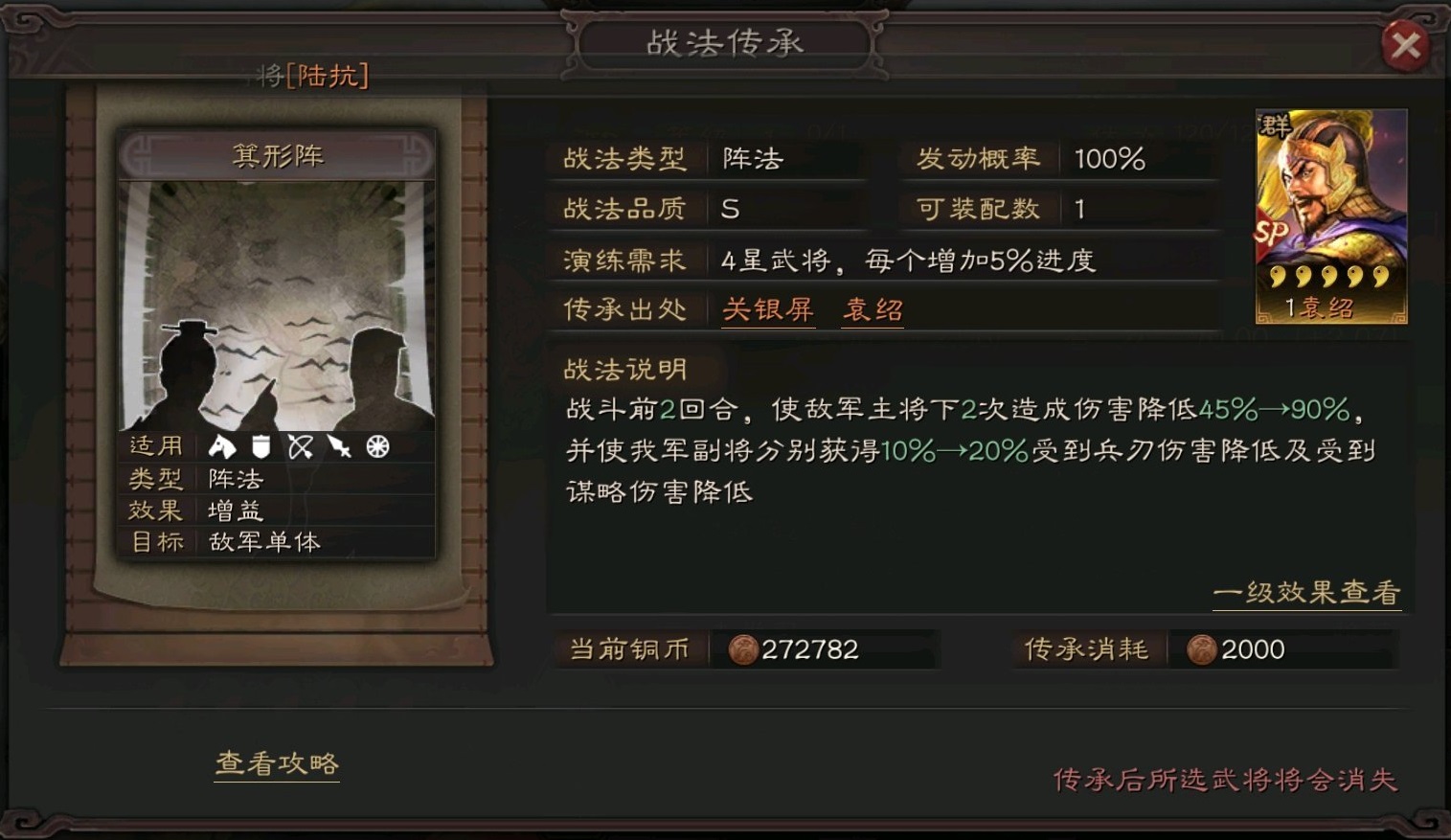 三国志战略版桃园学什么战法 三国志战略版桃园学什么战法