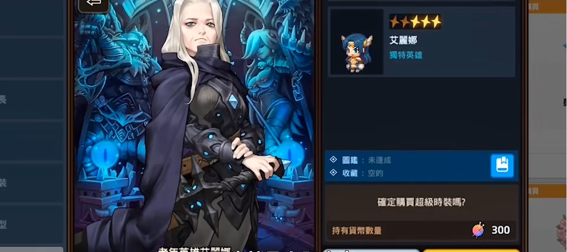坎公骑冠剑传奇勇士埃里娜怎么样