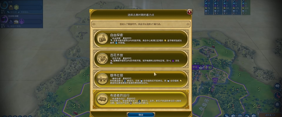 文明6新手怎么玩