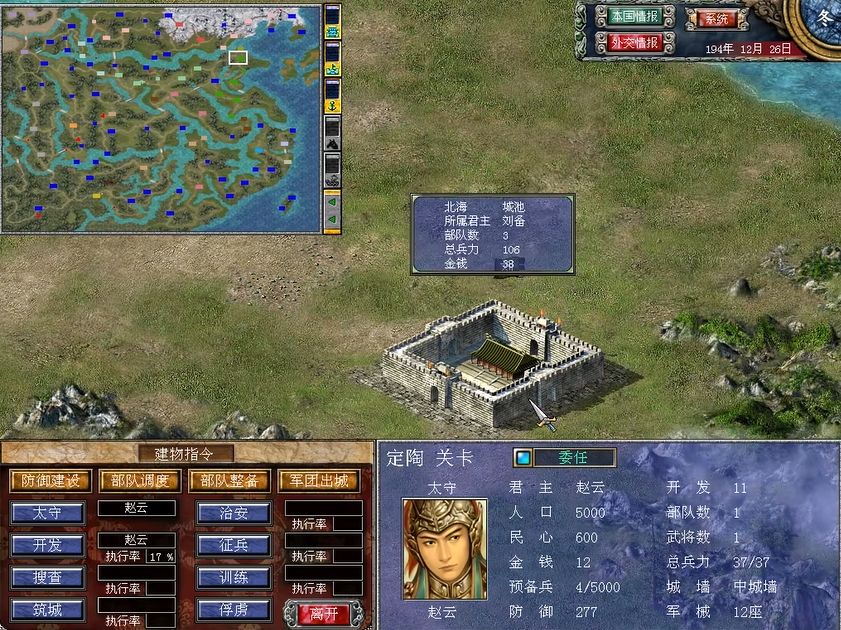 三国群英传7赵云怎么练